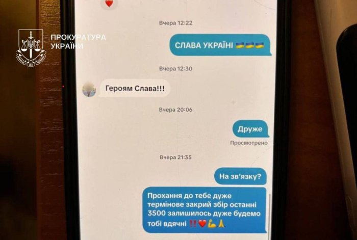 Два украинца зарабатывали на войне создав фейковую страницу самого Мадьяра Два украинца зарабатывали на войне создав фейковую страницу самого Мадьяра