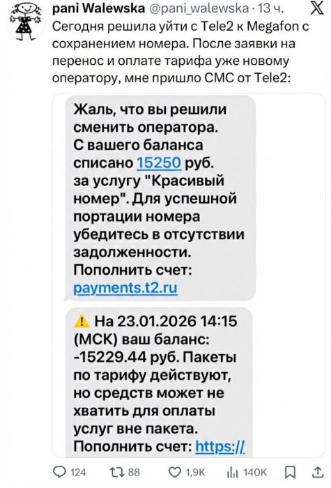 ���������� �������� Tele2 ������ ��������� ��� ������� �� ���� ����