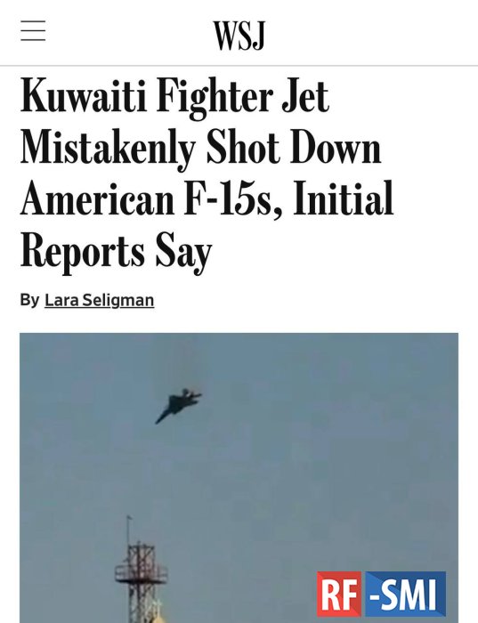 ���������� ����������� �� ������ ���� ��� ������������ F-15, � WSJ