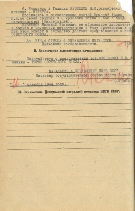 9 ����� 1944 �. � ��� � ������ ��� ����� ����������� ��������� ��������