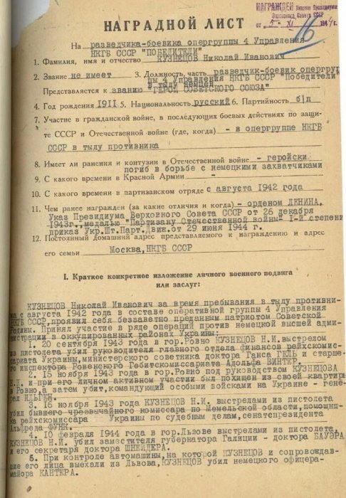 9 ����� 1944 �. � ��� � ������ ��� ����� ����������� ��������� ��������